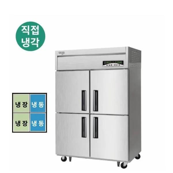 라셀르 직냉식 업소용 냉장고 1049L (냉장527L+냉동522L/4도어)